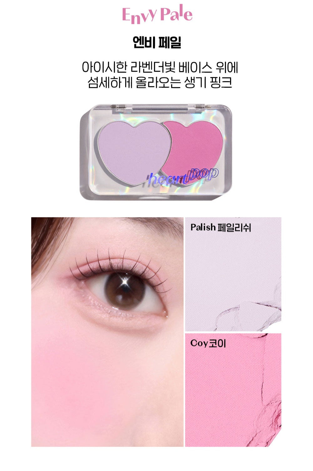 ETUDE Heart Pop Duo Blusher 7.5g - Faborya