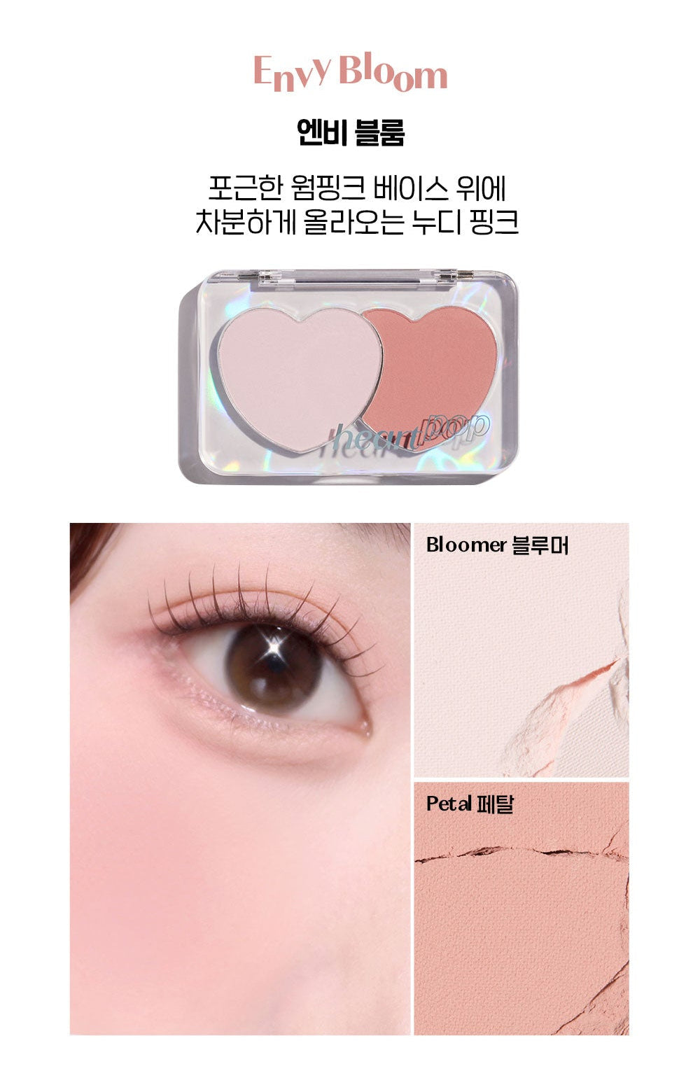 ETUDE Heart Pop Duo Blusher 7.5g - Faborya