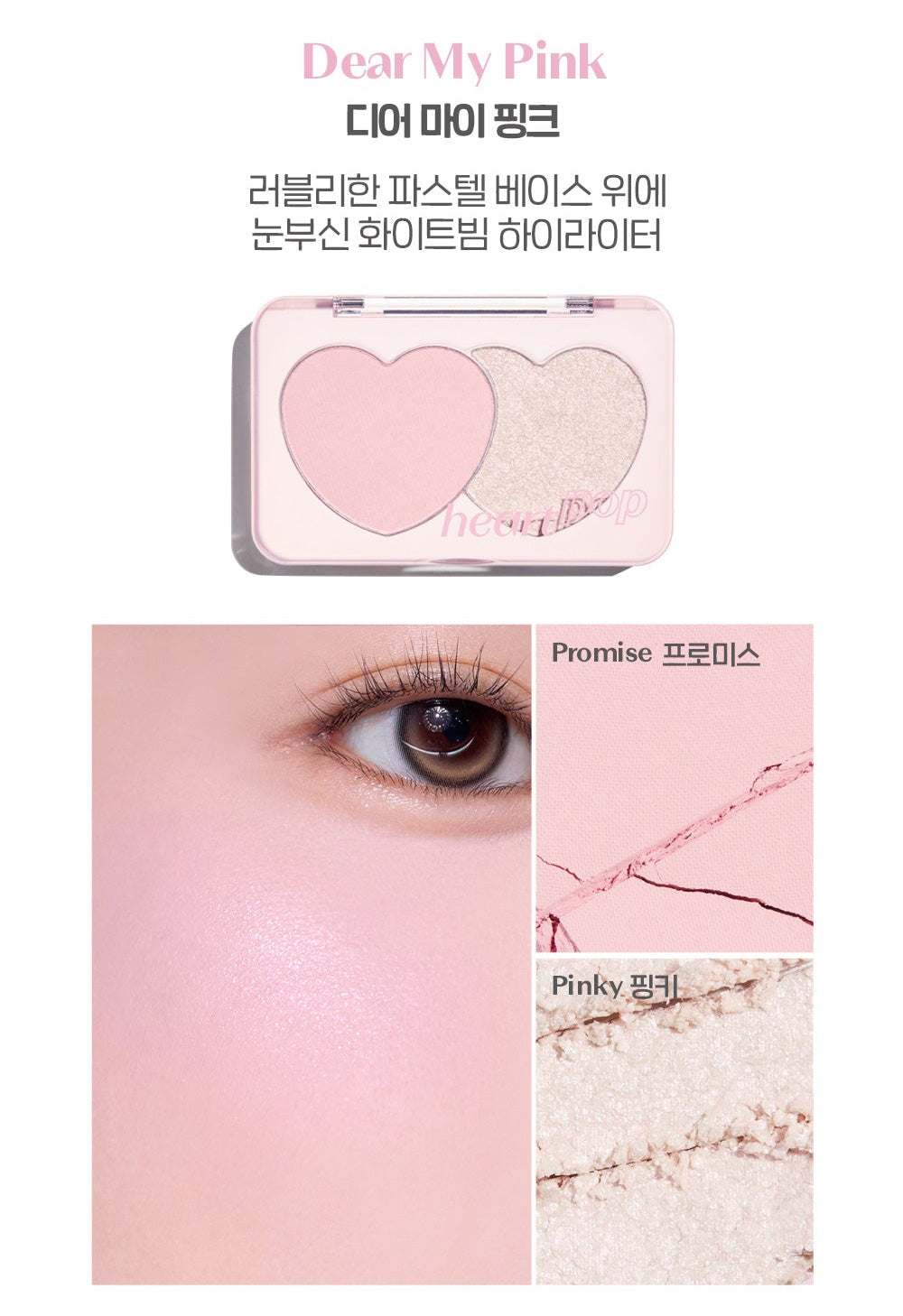 ETUDE Heart Pop Duo Blusher 7.5g - Faborya