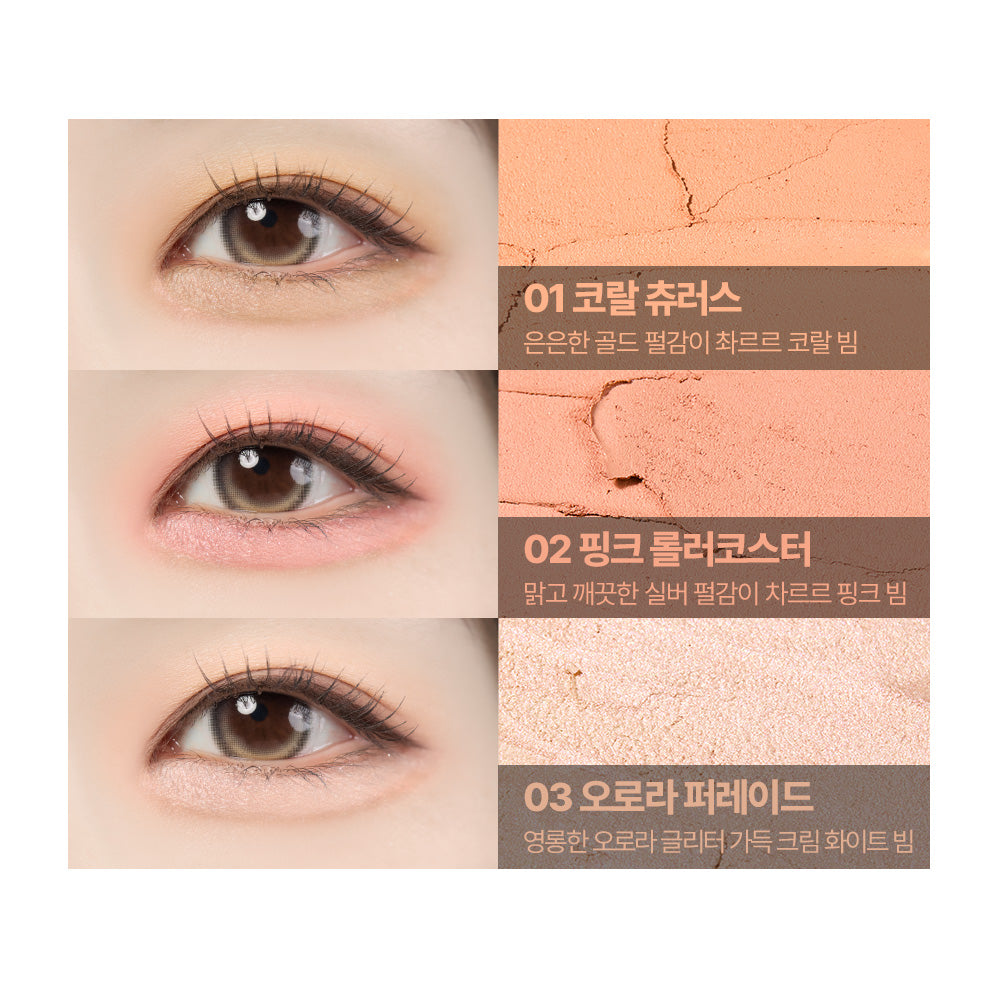 [NATURE REPUBLIC] Playmood Under Beam Liner 1g (3colors) - Faborya